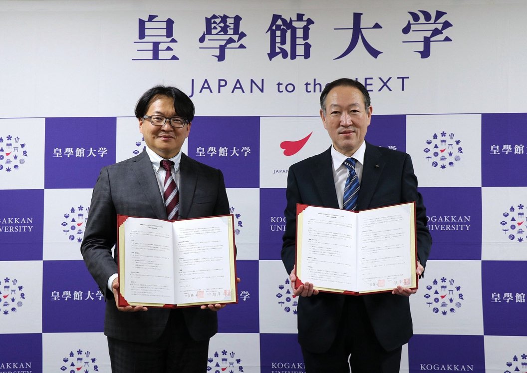 皇學館大学との地域連携協定の調印式